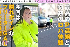 【MGS販促】[300NTK-869]詳細：https://x.gd/MKCj3 - free porn video